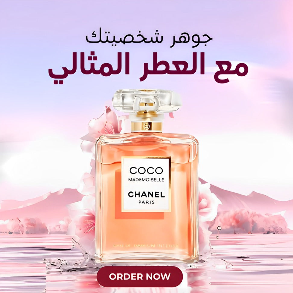 كوكو مادموزيل من شانيل للنساء - 100 مل
