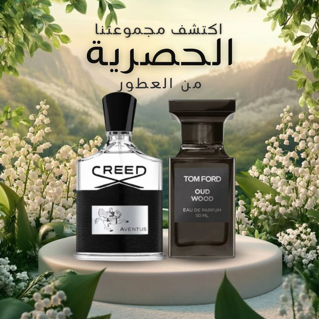 عبوة من عطرين للرجال