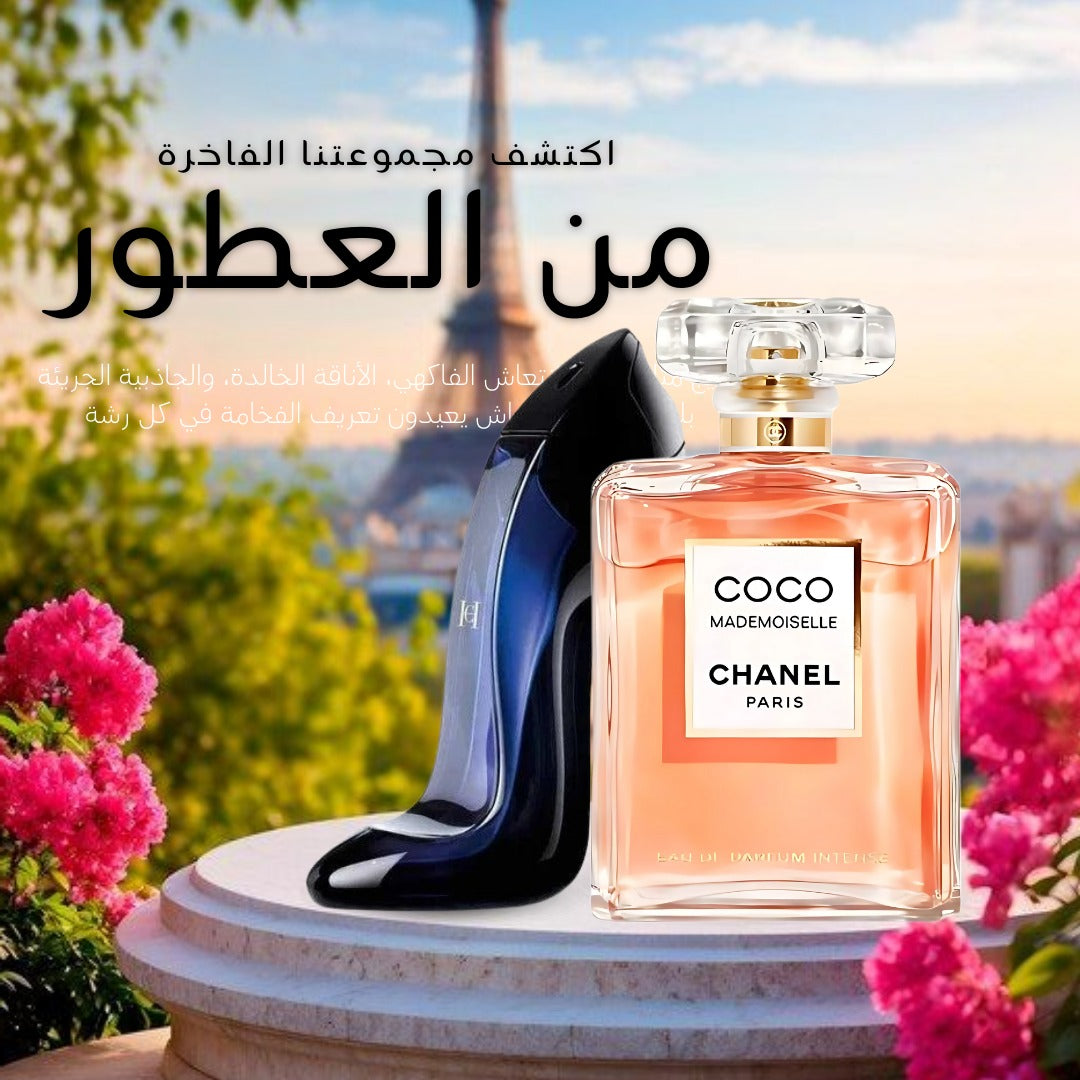 عبوة من عطرين للسيدات