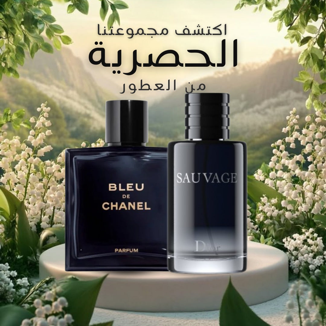 عبوة من عطرين للرجال