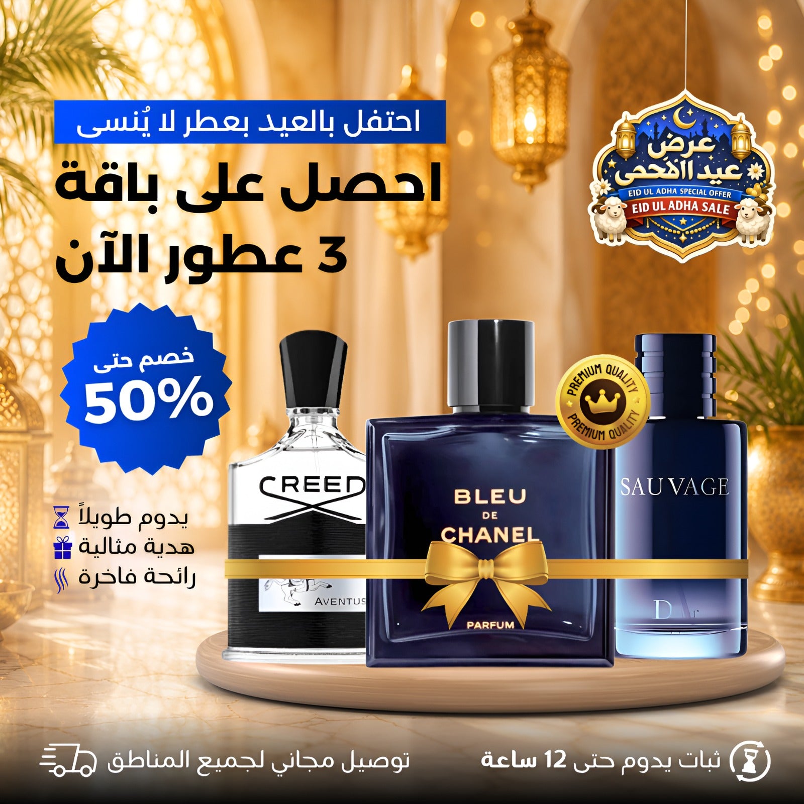 مجموعة من 3 عطور رجالية